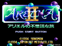 画像ギャラリー No.010のサムネイル画像 / 「アレサCOLLECTION 1993-1995」,7月30日に発売。アレサシリーズ6作品のうち,SFC向けに発売された3作品をPS5/PS4,Switchに移植