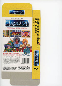 画像ギャラリー No.016のサムネイル画像 / 「アレサCOLLECTION 1993-1995」,7月30日に発売。アレサシリーズ6作品のうち,SFC向けに発売された3作品をPS5/PS4,Switchに移植