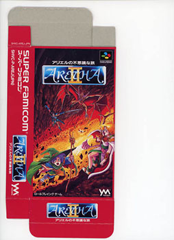 画像ギャラリー No.018のサムネイル画像 / 「アレサCOLLECTION 1993-1995」,7月30日に発売。アレサシリーズ6作品のうち,SFC向けに発売された3作品をPS5/PS4,Switchに移植