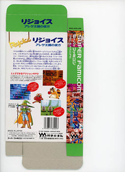 画像ギャラリー No.019のサムネイル画像 / 「アレサCOLLECTION 1993-1995」,7月30日に発売。アレサシリーズ6作品のうち,SFC向けに発売された3作品をPS5/PS4,Switchに移植