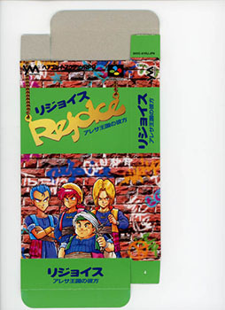 画像ギャラリー No.020のサムネイル画像 / 「アレサCOLLECTION 1993-1995」,7月30日に発売。アレサシリーズ6作品のうち,SFC向けに発売された3作品をPS5/PS4,Switchに移植