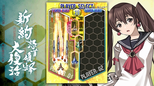 画像ギャラリー No.006のサムネイル画像 / 名作弾幕STGが新要素を加えて“大復活”。「新約・怒首領蜂大復活」，Steamストアページを公開