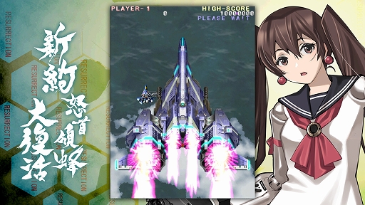 新約・怒首領蜂大復活