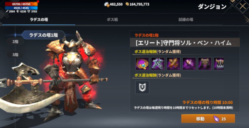 画像ギャラリー No.012のサムネイル画像 / 「カオス ヒーローズ オンライン」を原作とするMMORPG「CHAOS WORLD」,日本向けサービスを2026年第2四半期に開始