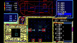 EGGコンソール シュヴァルツシルトII 帝国ノ背信 PC-9801