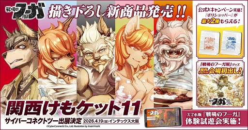 画像ギャラリー No.002のサムネイル画像 / スマホ版「戦場のフーガ」，今夏発売。スマホ操作に最適化され，どこでもより手軽に遊べる。関西けもケット11で体験試遊会を実施