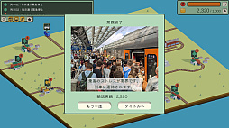 次に参ります電車は