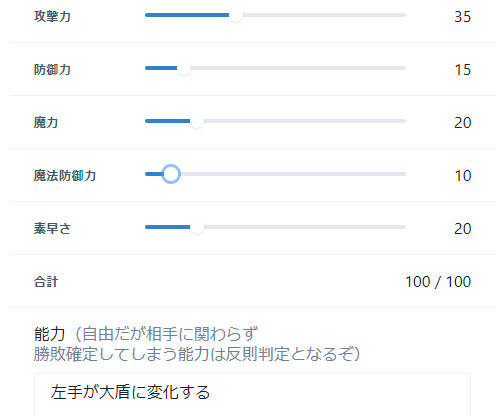画像ギャラリー No.001のサムネイル画像 / 「ChatGPT」を利用したブラウザゲーム「AIバトラー」が公開に。能力を自由に入力して作ったキャラクター同士の勝敗をAIが判定