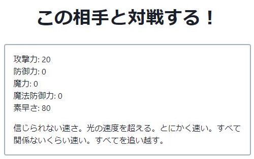 画像ギャラリー No.004のサムネイル画像 / 「ChatGPT」を利用したブラウザゲーム「AIバトラー」が公開に。能力を自由に入力して作ったキャラクター同士の勝敗をAIが判定