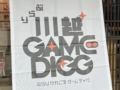 ǥŸ֤֤ GAME DIGGץݡȡʸԡˡԤθ򴶤롤ڤο򽸤Ƥߤ