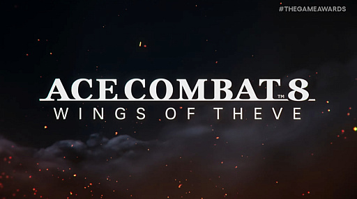 画像ギャラリー No.001のサムネイル画像 / 「ACE COMBAT 8:WINGS OF THEVE」2026年に発売決定。エースコンバット7から,実に6年ぶりの続編発表