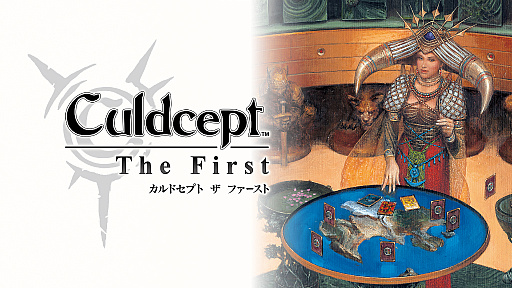 画像ギャラリー No.009のサムネイル画像 / 初代カルドセプトが便利機能搭載で復刻。ボードゲーム×カードゲームの金字塔「カルドセプト ザ ファースト」,2026年7月30日発売