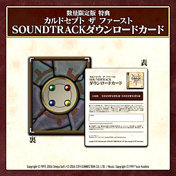 画像ギャラリー No.022のサムネイル画像 / 初代カルドセプトが便利機能搭載で復刻。ボードゲーム×カードゲームの金字塔「カルドセプト ザ ファースト」,2026年7月30日発売