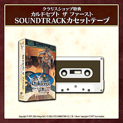 画像ギャラリー No.025のサムネイル画像 / 初代カルドセプトが便利機能搭載で復刻。ボードゲーム×カードゲームの金字塔「カルドセプト ザ ファースト」,2026年7月30日発売