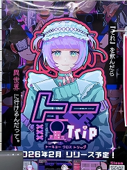 画像ギャラリー No.036のサムネイル画像 / 「東京ゲームダンジョン11」レポート（後編）。会場で遭遇したのは，無職の天使，人格移植，JK物理除霊と，クセ強で気になるあれこれ