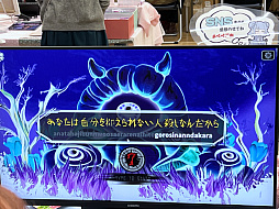 画像ギャラリー No.049のサムネイル画像 / 「東京ゲームダンジョン11」レポート（後編）。会場で遭遇したのは，無職の天使，人格移植，JK物理除霊と，クセ強で気になるあれこれ