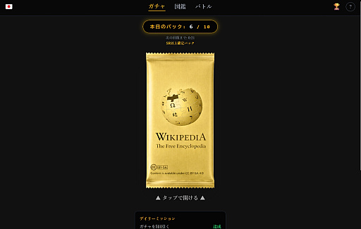 画像ギャラリー No.005のサムネイル画像 / イチョウ（銀杏）vs.ナタリー・ポートマン。ウィキペディアの記事をガチャって品質でバトる「Wikipedia Gacha」が，虚無いのに熱い