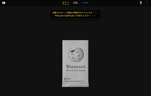 画像ギャラリー No.006のサムネイル画像 / イチョウ（銀杏）vs.ナタリー・ポートマン。ウィキペディアの記事をガチャって品質でバトる「Wikipedia Gacha」が，虚無いのに熱い