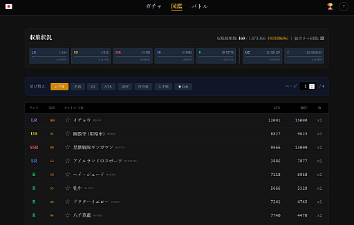 画像ギャラリー No.007のサムネイル画像 / イチョウ（銀杏）vs.ナタリー・ポートマン。ウィキペディアの記事をガチャって品質でバトる「Wikipedia Gacha」が，虚無いのに熱い