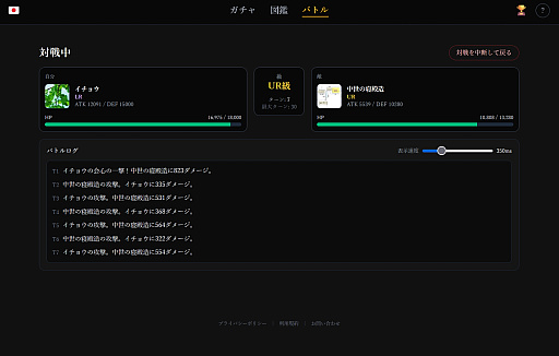 画像ギャラリー No.009のサムネイル画像 / イチョウ（銀杏）vs.ナタリー・ポートマン。ウィキペディアの記事をガチャって品質でバトる「Wikipedia Gacha」が，虚無いのに熱い