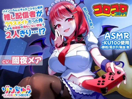 画像ギャラリー No.010のサムネイル画像 / 2025年のDLsiteを彩った作品は。約2万5000票のユーザー投票から選ばれた「DLsiteアワード2025」，受賞作品を発表