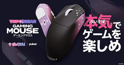 画像ギャラリー No.002のサムネイル画像 / 「ぶいすぽっ！」メンバー23人それぞれをイメージしたゲーマー向けワイヤレスマウス23種類が9月27日発売