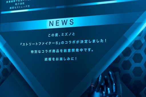 画像ギャラリー No.009のサムネイル画像 / ミズノがeスポーツギアに本格参戦。まずはレバーレスやゲーミングチェアなどを参考出展，SF6とのコラボも発表［TGS2025］