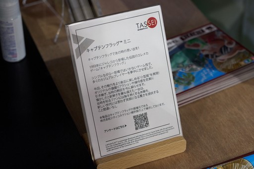 画像ギャラリー No.016のサムネイル画像 / ガンコンやミニ筐体などを体験可能。尖った参考出展でおなじみの達成電器と，そのノリに染まりつつあるパイオニアの共同ブース［TGS2025］