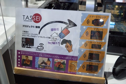 画像ギャラリー No.017のサムネイル画像 / ガンコンやミニ筐体などを体験可能。尖った参考出展でおなじみの達成電器と，そのノリに染まりつつあるパイオニアの共同ブース［TGS2025］