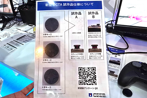 画像ギャラリー No.011のサムネイル画像 / 求む！ゲーマーの声。ホリのブースで開発中のレバーレスアケコンや格ゲー用ゲームパッドへの意見を募集中［TGS2025］
