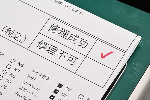 画像ギャラリー No.002のサムネイル画像 / 壊れたゲーム機器を,ご近所で直す選択肢――今まであんまり目に入ってなかった「ゲームホスピタル」で修理してもらった