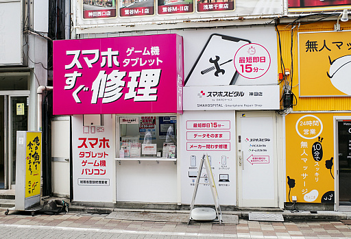 画像ギャラリー No.007のサムネイル画像 / 壊れたゲーム機器を,ご近所で直す選択肢――今まであんまり目に入ってなかった「ゲームホスピタル」で修理してもらった