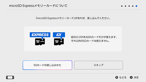 画像ギャラリー No.010のサムネイル画像 / Switch2でのゲームライフに必携！ ゲーミングデザインのエイデータ製microSD Expressカードで思うがままにゲームをインストールしよう【PR】