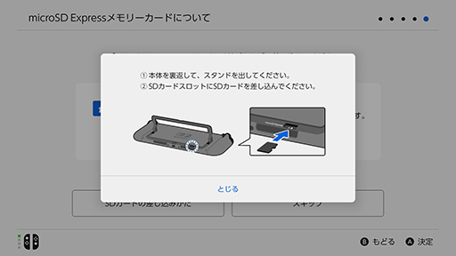 画像ギャラリー No.011のサムネイル画像 / Switch2でのゲームライフに必携！ ゲーミングデザインのエイデータ製microSD Expressカードで思うがままにゲームをインストールしよう【PR】