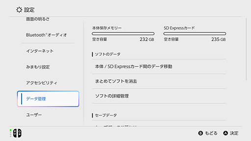 画像ギャラリー No.012のサムネイル画像 / Switch2でのゲームライフに必携！ ゲーミングデザインのエイデータ製microSD Expressカードで思うがままにゲームをインストールしよう【PR】