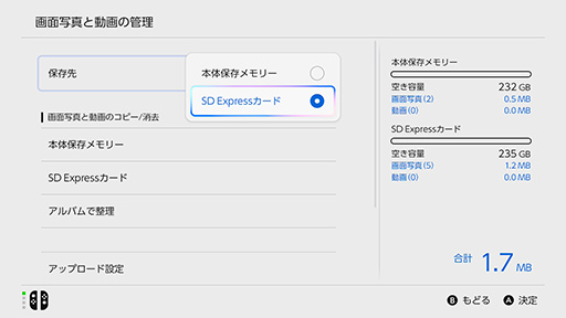画像ギャラリー No.013のサムネイル画像 / Switch2でのゲームライフに必携！ ゲーミングデザインのエイデータ製microSD Expressカードで思うがままにゲームをインストールしよう【PR】