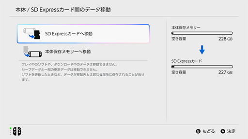 画像ギャラリー No.014のサムネイル画像 / Switch2でのゲームライフに必携！ ゲーミングデザインのエイデータ製microSD Expressカードで思うがままにゲームをインストールしよう【PR】