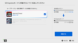 画像ギャラリー No.015のサムネイル画像 / Switch2でのゲームライフに必携！ ゲーミングデザインのエイデータ製microSD Expressカードで思うがままにゲームをインストールしよう【PR】