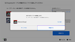 画像ギャラリー No.016のサムネイル画像 / Switch2でのゲームライフに必携！ ゲーミングデザインのエイデータ製microSD Expressカードで思うがままにゲームをインストールしよう【PR】