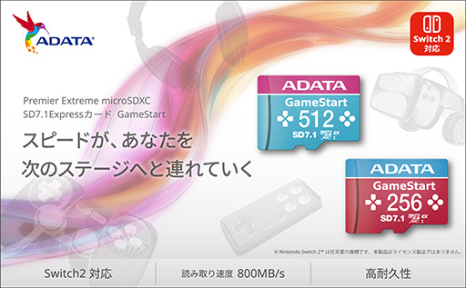 画像ギャラリー No.020のサムネイル画像 / Switch2でのゲームライフに必携！ ゲーミングデザインのエイデータ製microSD Expressカードで思うがままにゲームをインストールしよう【PR】