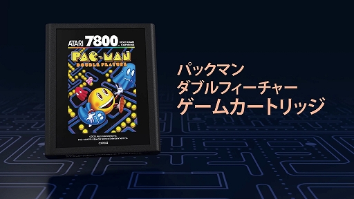 画像ギャラリー No.002のサムネイル画像 / 「Atari 2600+ パックマンエディション」が国内向けに本日発売。パックマン2作品を収録したカートリッジを同梱