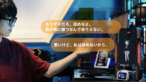画像ギャラリー No.011のサムネイル画像 / 自作キャラクターと暮らせる多機能AIデバイス「CODE27」,Makuakeにて先行販売を開始。性格や世界設定,バックストーリーまで作りこめる【PR】