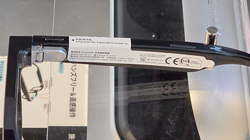 画像ギャラリー No.007のサムネイル画像 / AIが見ている物を教えてくれる情報系スマートグラス「Rokid AIスマートグラス」の国内販売が2月26日スタート