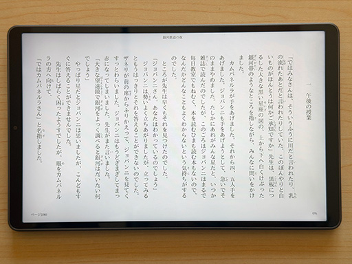 画像ギャラリー No.018のサムネイル画像 / iPlay 80 mini Ultraは，低価格ゲーミングタブレットの“答え”になるのか。発売前に，その強みと弱みをまとめてみよう