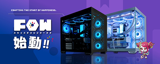 画像ギャラリー No.001のサムネイル画像 / ゲーマー向け周辺機器でおなじみの「ふもっふのおみせ」がゲームPC「FOW」でBTO PC販売に乗り出す