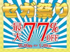 セガゲームスのダウンロード版ソフト75本が最大77%オフ。PS4/PS3/ PS Vita/PSP/Wii U/3DSが対象の期間限定セールが本日スタート