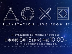 PlayStation E3 Media Showcaseが日本時間6月13日10:00に開催。イベントの模様は日本語同時通訳付きでストリーミング中継される予定