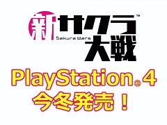 「新サクラ大戦」はPS4用タイトルとして今冬発売。キャラクターデザインは久保帯人氏,ストーリー構成はイシイジロウ氏