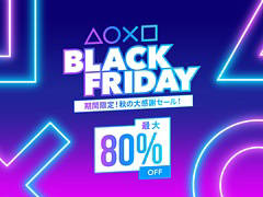 PS Storeにて,PS4/PS Vitaの対象タイトルが最大80%オフになる「BLACK FRIDAY 期間限定!秋の大感謝セール」が12月2日まで開催