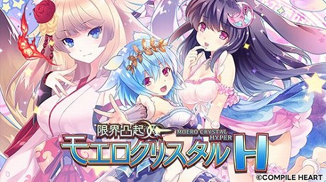 画像集 No.007のサムネイル画像 / Switch版「神獄塔 メアリスケルターFinale」が65%オフ! コンパイルハートのバレンタインセールがPS Store,ニンテンドーeショップで開催